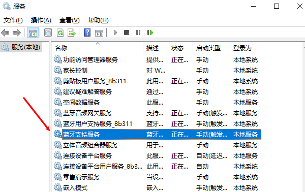 检查蓝牙服务是否正常运行 检查蓝牙服务是否正常运行