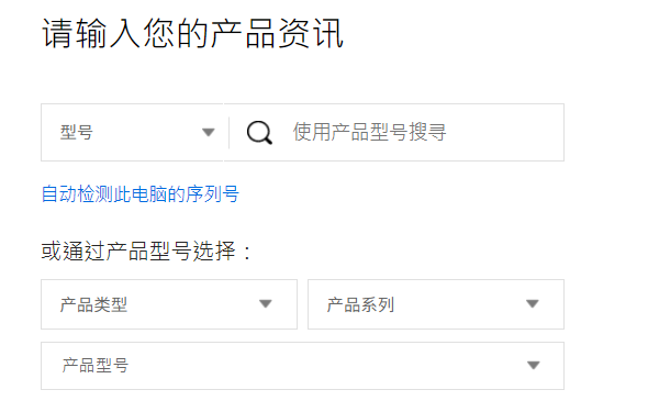 下载华硕主板驱动的方法