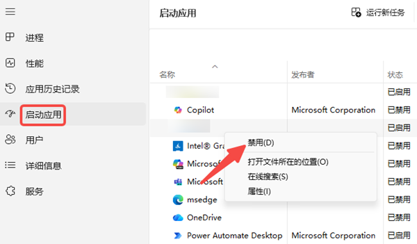 优化启动项与后台进程