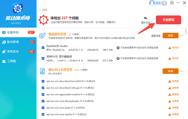 等待驱动安装完成