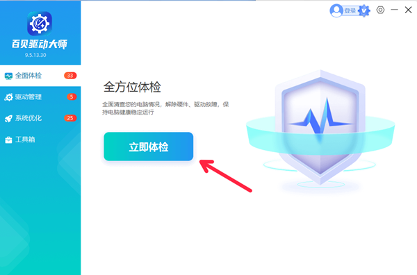 更新键盘驱动程序
